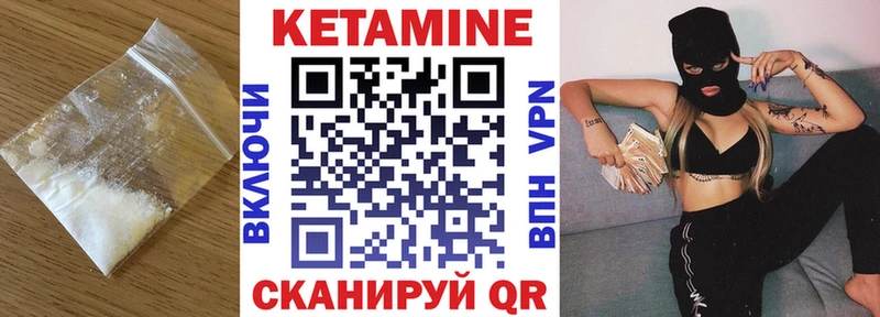 Кетамин VHQ  Купить закладки  Малоярославец 