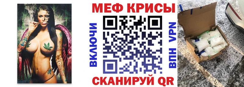 МЯУ-МЯУ кристаллы Купить закладки Малоярославец